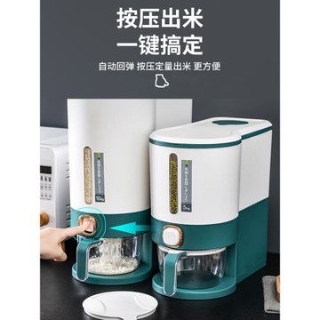 裝米桶家用食品級大容量一鍵按壓防潮防蟲密封儲五谷雜糧儲米箱