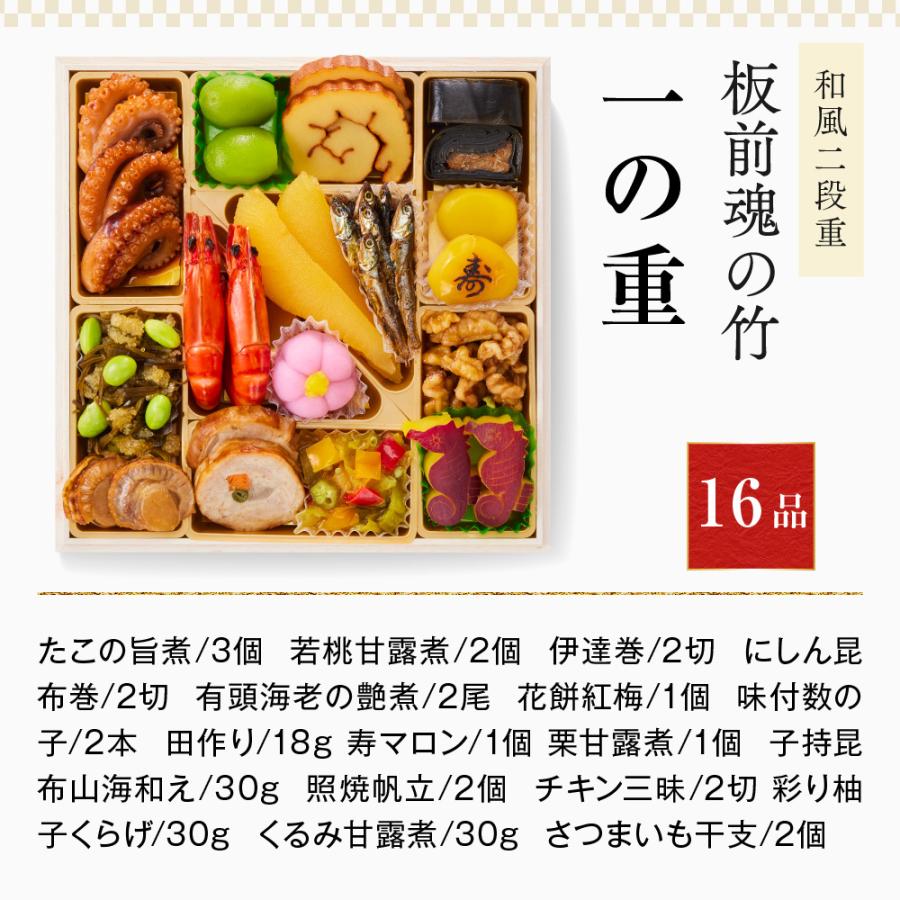 おせち 2024  予約  お節 料理「板前魂の竹」鮑（あわび） 付き 和風 二段重 31品 2人前 御節 送料無料 グルメ 2023 おせち料理