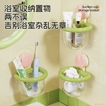 桃園出貨✨免打孔吸盤式收納盒家用壁掛浴室洗漱用品收納筐廢棄洗臉巾收納