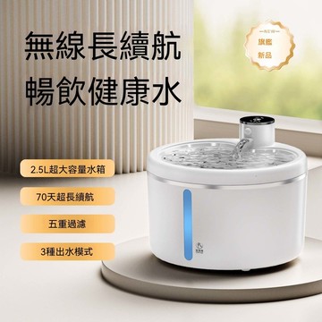 【🐱台灣出貨】超長續航無線寵物飲水機 不插電智能感應 活水循環 貓咪專用 貓咪飲水機 寵物飲水機 寵物飲水機不插電