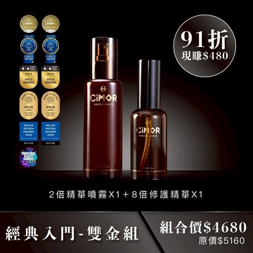 CIMOR 經典入門-雙金組