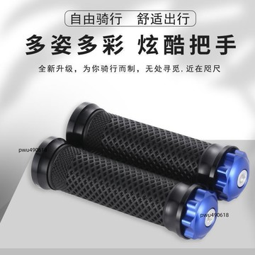 臺灣出貨 摩托車改裝配件踏板車手把套鋁合金CNC手把膠助力車通用握把套