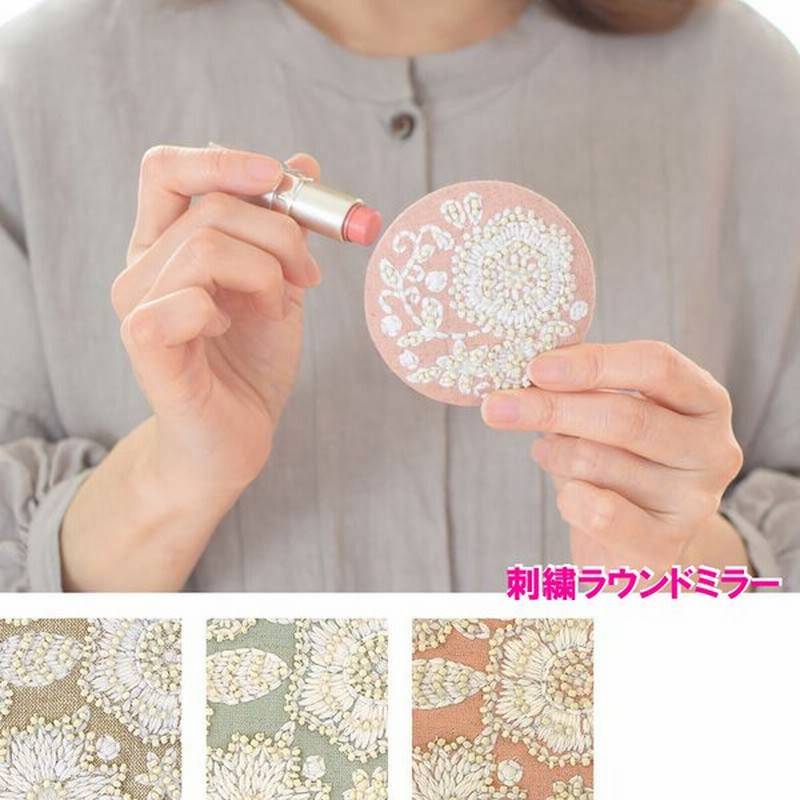 刺繍ラウンドミラー テンダーフラワー ミラー コンパクトミラー おしゃれ 手鏡 巾着付き ポケットサイズ コンパクト メイク かわいい パステル ビーズ 通販 Lineポイント最大0 5 Get Lineショッピング