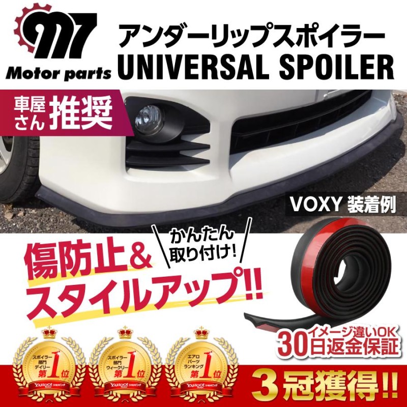 wefondユニバーサル車フロントバンパースポイラーゴムステッカー 