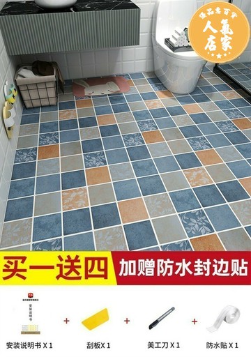 地板貼紙 浴室地板貼 浴室防滑貼 衛生間防水地貼防滑專用地墊自黏廁所地板貼浴室地面翻新加厚改造