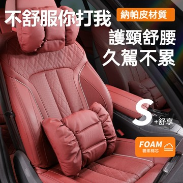 【在臺出貨】汽車納帕皮頭枕 泡泡棉汽車頭枕 汽車雲朵質感枕頭 車載護腰 護頸枕 護腰枕汽車通用頭枕 車載枕頭腰靠