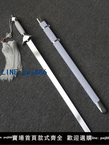 【店家補貼】劍舞劍專用劍舞臺跳舞蹈劍武術未開刃女士晨練太極劍古風道具軟劍