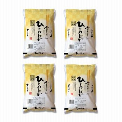 送料無料 宮城 雪蔵仕込 ひとめぼれ 8kg(2kg×4) / お米 お取り寄せ グルメ 食品 ギフト プレゼント おすすめ 父の日