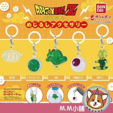 【M.M小舖】『現貨』 BANDAI 轉蛋 扭蛋 七龍珠造型吊飾 七龍珠 神龍 雷達 觔斗雲 模型 吊飾 公仔 全5款