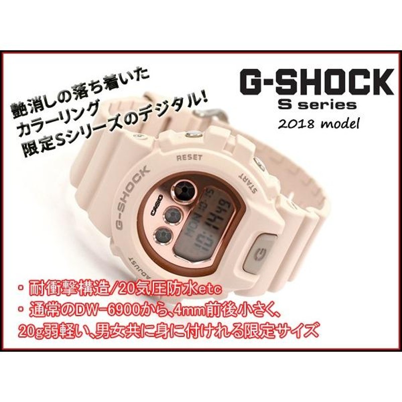 G-SHOCK Gショック ジーショック カシオ 限定モデル S Series S