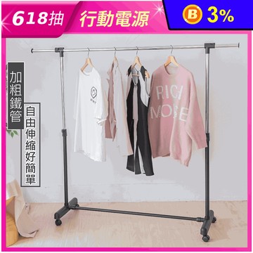 【Monarch尊爵家】多功能伸縮曬衣架 單桿/雙桿/三桿/三角叉/三抽屜曬衣架