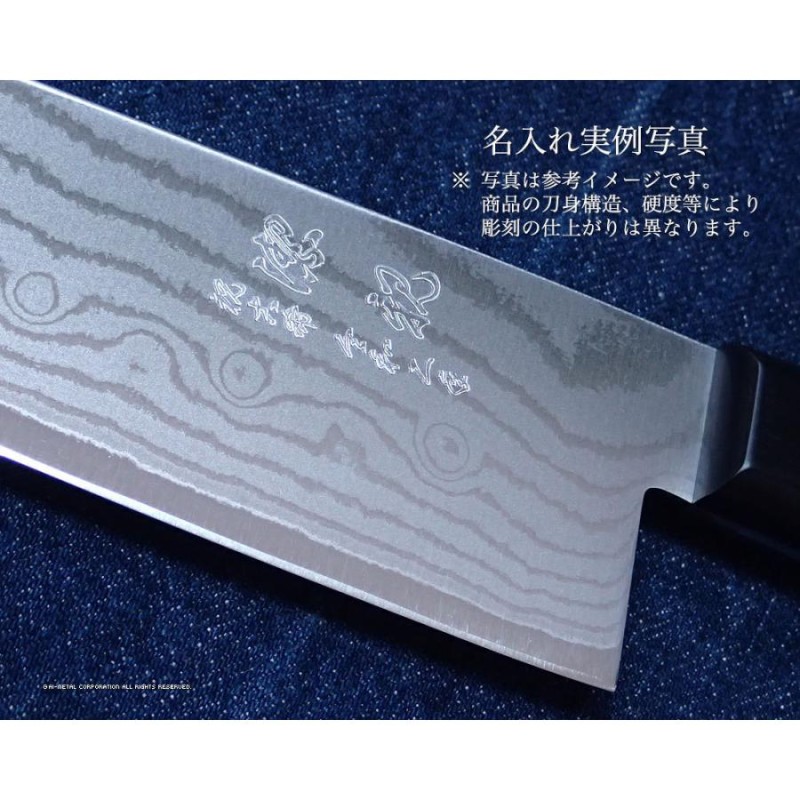 最新最全の 藤次郎 包丁 名入れ 三徳包丁 170mm TOJIRO PRO VG10 F-895