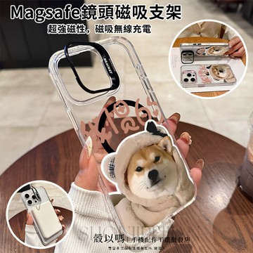 我慣的柴犬 Magsafe磁吸金屬隱形鏡頭支架 鏡頭支架 iPhone18 17 16 15 14 13 12 11軟殼