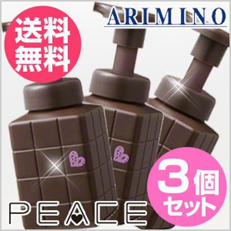 送料無料 3個セット アリミノ ピース バウンシーカール ホイップ チョコ 250ml 3 Peace Arimino 通販 Lineポイント最大1 0 Get Lineショッピング