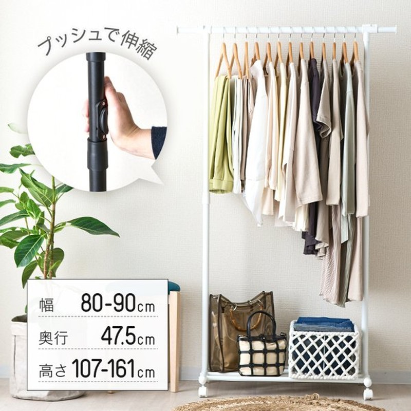 ハンガーラック 幅80cm スリム おしゃれ 省スペース シンプル キャスター付き 可愛い 頑丈 コートハンガー 衣類ハンガー コート掛け ホワイト ブラック Rphs 80 通販 Lineポイント最大get Lineショッピング