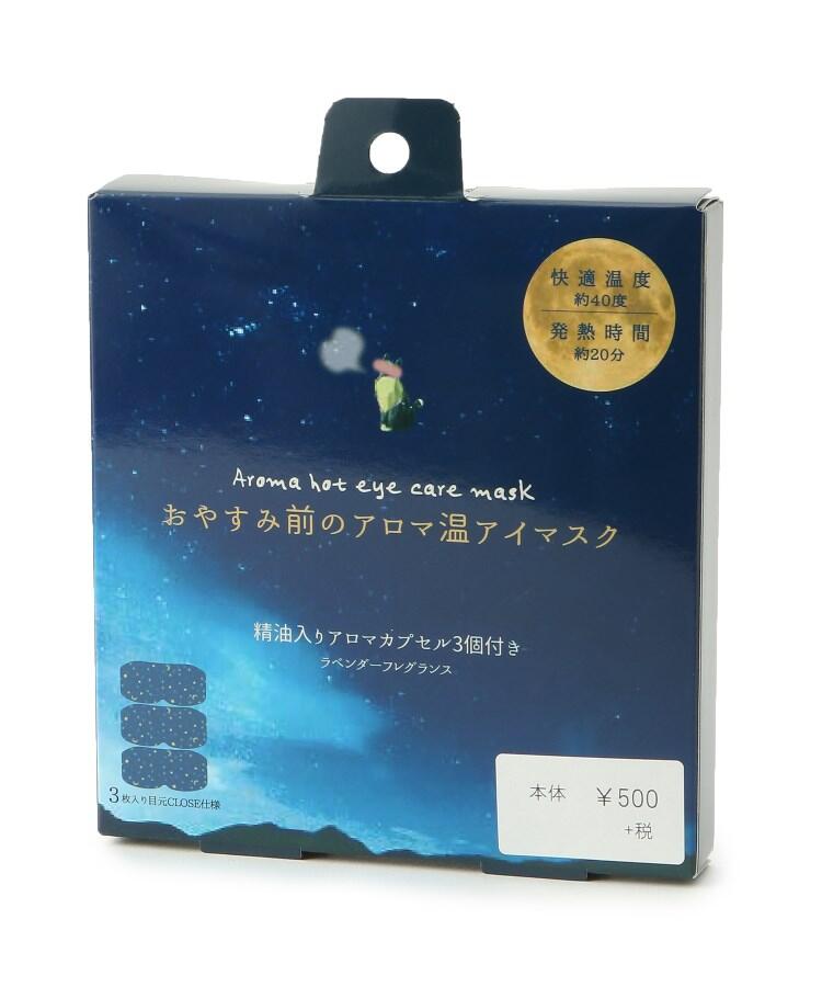 One Sterrace ワンズテラス おやすみ前の アロマながら温アイマスク 通販 Lineポイント最大1 0 Get Lineショッピング