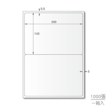 【蛙辦公】龍德 三用電腦標籤貼紙 2格 LD-861-W-B  1000張(箱)