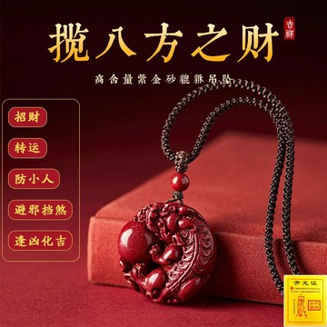 【天天出貨】貔貅項鍊 原礦硃砂項鍊 高含量紫金砂 朱砂吊墜 開光加持 吸財瑞獸 穩定財基 招財配戴