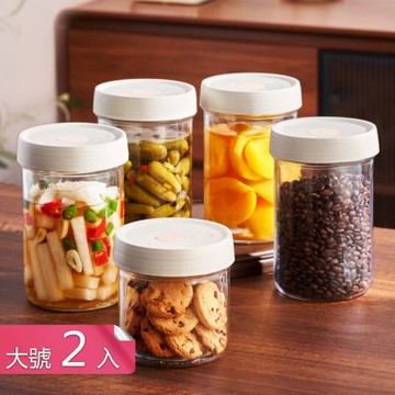 【荷生活】負壓排氣凹槽頂蓋易疊加醃漬罐 密封防潮帶記錄盤玻璃醃漬罐-大號2入組