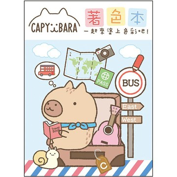 水豚著色本B