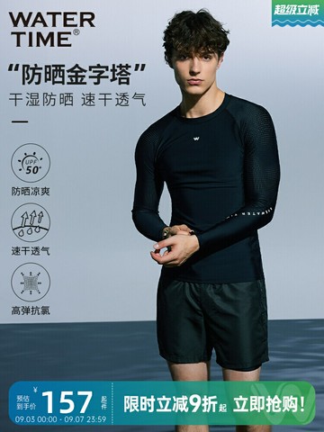 好康優選WaterTime男士泳衣上衣游泳裝備男全套長袖防曬潛水服防尷尬泳褲