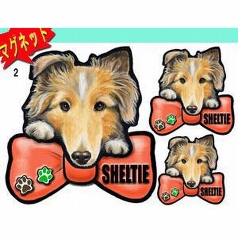 リボン犬ステッカー シェルティ2 犬 リボンマグネット マグネット 犬 雑貨 グッズ ネーム入れ 通販 Lineポイント最大1 0 Get Lineショッピング