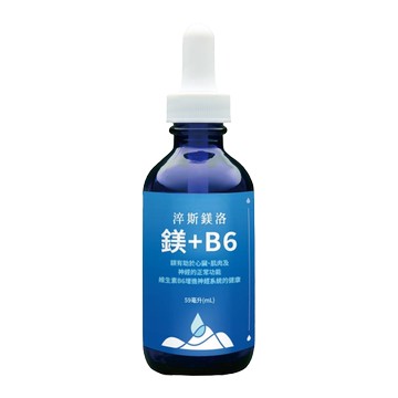 淬斯鎂洛 鎂+B6 59ml