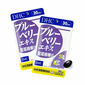 DHC藍莓精華II 2包組