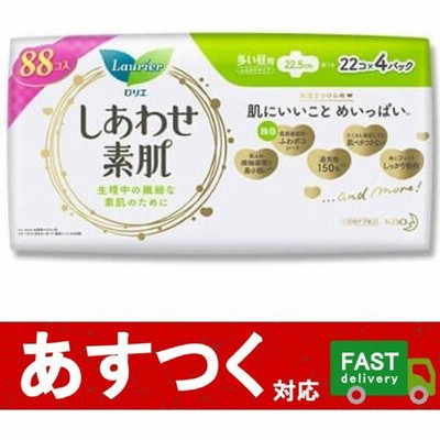 しあわせ 素肌 生理用品の通販 4件の検索結果 Lineショッピング