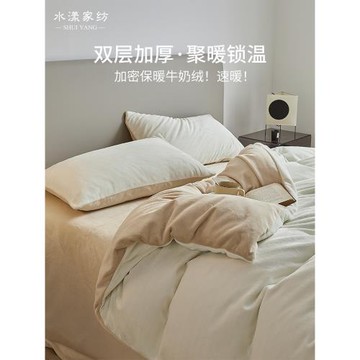 (免運)高端A類牛奶絨四件套秋冬保暖嬰兒絨加厚珊瑚絨床單被套床上用品