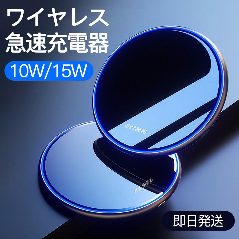 ワイヤレス充電器 iPhone Qi 充電器 急速 アンドロイド Airpods Pro iPhone 13 12 11 X XR SE 8 置くだけ  充電 スマホ Android Galaxy 第二世代 10W 15W 通販 LINEポイント最大0.5%GET | LINEショッピング