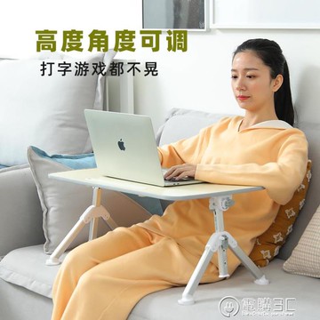 冷桌床上用小桌子可調節學生宿舍摺疊電腦桌懶人板桌升降寢室書桌 雙11全館免運