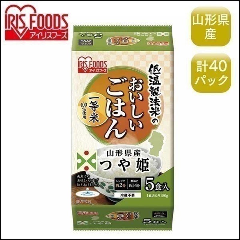 ご飯パック パックごはん レトルトご飯 米 つや姫 山形県産 180g 40パック 低温製法米のおいしいごはん アイリスオーヤマ 通販 Lineポイント最大0 5 Get Lineショッピング