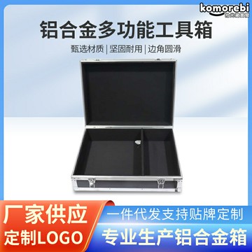 【多隔層收納】工具箱 拉桿工具箱 手提工具箱 五金工具箱 鋁合金箱 抽屜式設計 肩背手提兩用 防水防摔 汽修電工專用