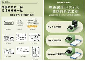 台灣精臣/公司貨/標籤機B21S/B3S/B1原廠標籤貼紙-純白系列