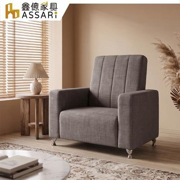 【ASSARI】單人座斤文透氣貓抓皮沙發