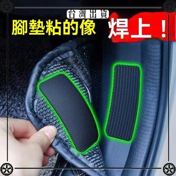 防滑耐高溫雙面膠魔術貼車用背膠貼片汽車腳墊隱形固定貼神器卡扣 可開發票✔Car Supplies 🚗臺灣出貨🚗