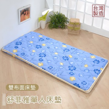 星辰 舒菲雅單人床墊(藍幸運草)