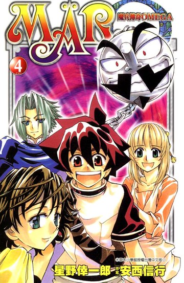 【電子書】魔兵傳奇OMEGA(4)完