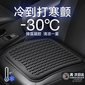 🔥臺灣出貨🔥新品蜂窩凝膠汽車坐墊豪華坐墊夏季涼墊四季通用透氣硅膠汽車冰涼座墊  單片裝單座 無靠背 四季坐墊 汽車百貨