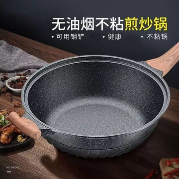 ❤️暖冬好物❤️黑金剛麥飯石平底不粘鍋無油煙炒菜鍋家用炒鍋大容量電磁爐微壓鍋 限時下殺