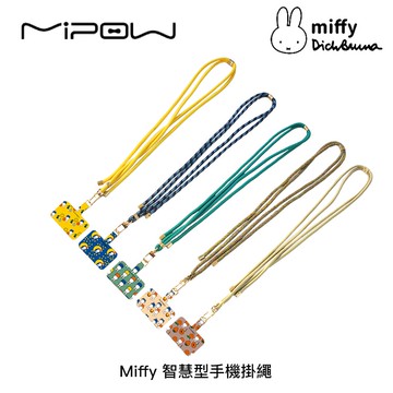 【MIPOW 麥泡】Miffy 智慧型手機掛繩