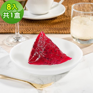 繽紛蒟蒻水果冰粽-紅火龍果口味8顆x1盒(端午 粽子 甜點 全素)(D+7出貨)