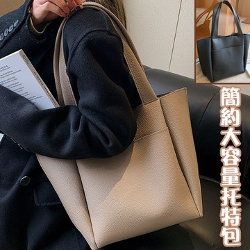 包包女 托特包 腋下包 托特包女生 大容量托特包 單肩包包 通勤包包 大托特包  防水托特包 皮革托特包 351