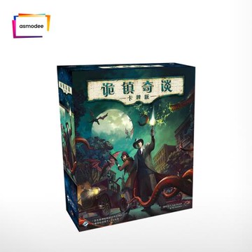 詭鎮奇談基礎版ahclcg桌游
