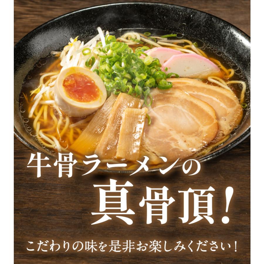 牛骨ラーメン 送料無料 牛骨 スープ 生麺 取り寄せ ラーメン 6食入(2食×3袋) 7-14営業日以内に発送（土日祝除く）