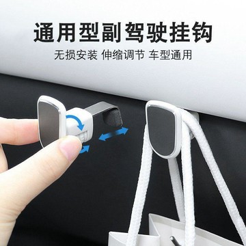 🛒臺灣24h🌳汽車可伸縮調節副駕駛手套箱掛鉤車載前排掛勾多功能通用收納配件