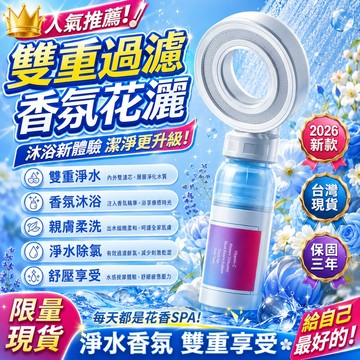 收藏破萬🔥增壓蓮蓬頭 過濾花灑 增壓花灑 蓮蓬頭花灑 加壓過濾蓮蓬  浴室過濾水質 增壓手持花灑 除氯蓮蓬頭 一鍵止水