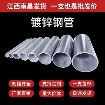 【臺灣出貨】優選推薦！鍍鋅管冷鍍管架子管4分6分1寸1·2寸鋼管6分水管空心鋼管加厚國標