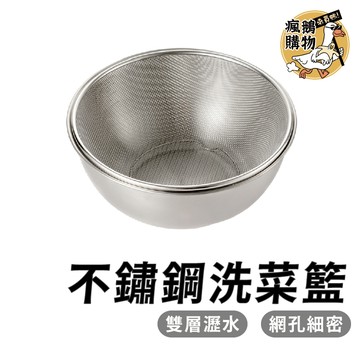 瀝水籃 瀝水盆 洗菜籃 洗米盆 水果籃 蔬果籃 多功能瀝水籃 料理盆